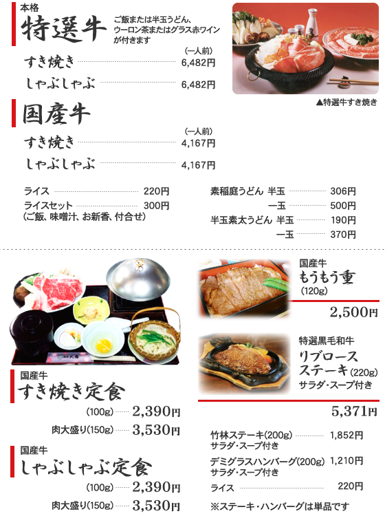 福島市の和食のお店 味処 大番 竹林亭 福島市の和食のお店 味処 大番 竹林亭