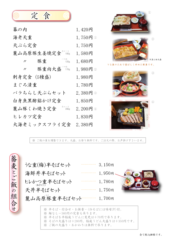 お子様・すっぽん