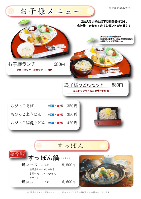 定食