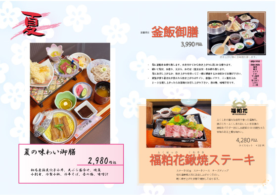 季節限定・釡飯