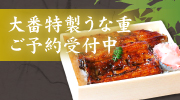 丑の日