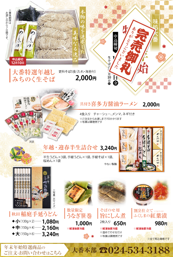 特選商品